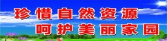 heliliyongziyuanbaohushengtaipingheng-37156004_3(1).jpg